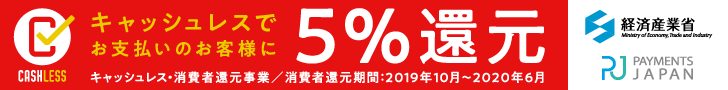 軽減税率5％