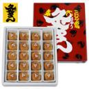 灸まん　20個入