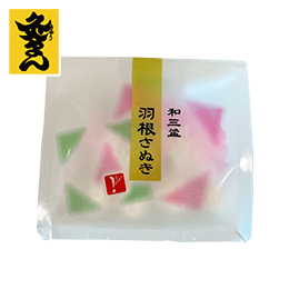 三谷製糖 和三盆 羽根さぬき 小 13個入