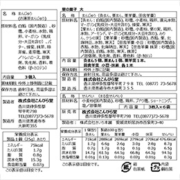 【6～8月限定品】詰合　里の菓子　大(薄茶)