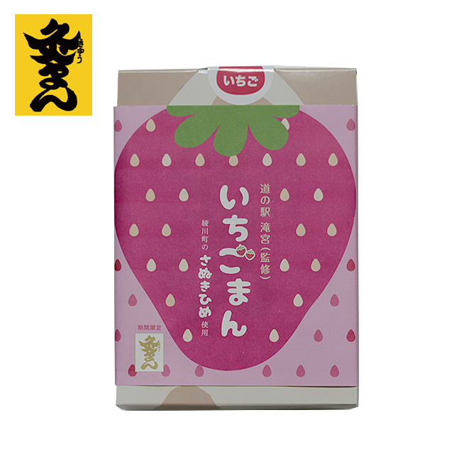 コラボ商品 いちごまん 6個入 香川県特産いちご さぬきひめ使用 商品詳細ページ 香川県のお土産 灸まん