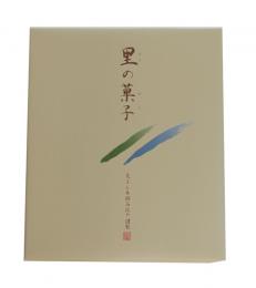 9～11月限定品 詰合　里の菓子　小　いも