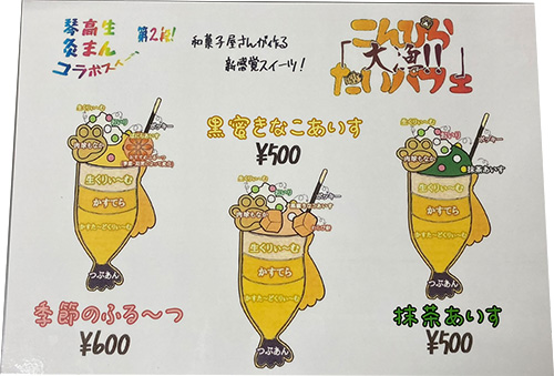 和菓子屋さんが作る新感覚のある洋菓子！