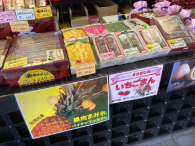 パイナップル灸ま